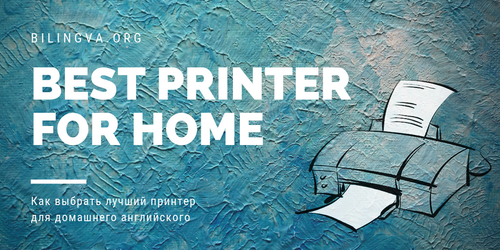 best-printer-home00.jpg